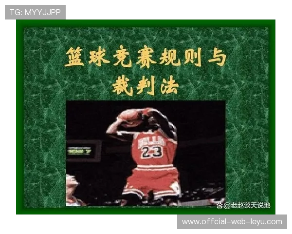 揭秘篮球争议球处理规则要点，带你读懂判罚标准与常见争议。