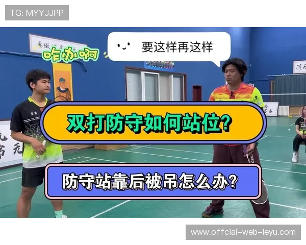 防守站位规则解析：解读合法防守位置的正确建立方式