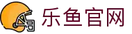 乐鱼(LEYU)注册登录 - 官方极速开户入口
